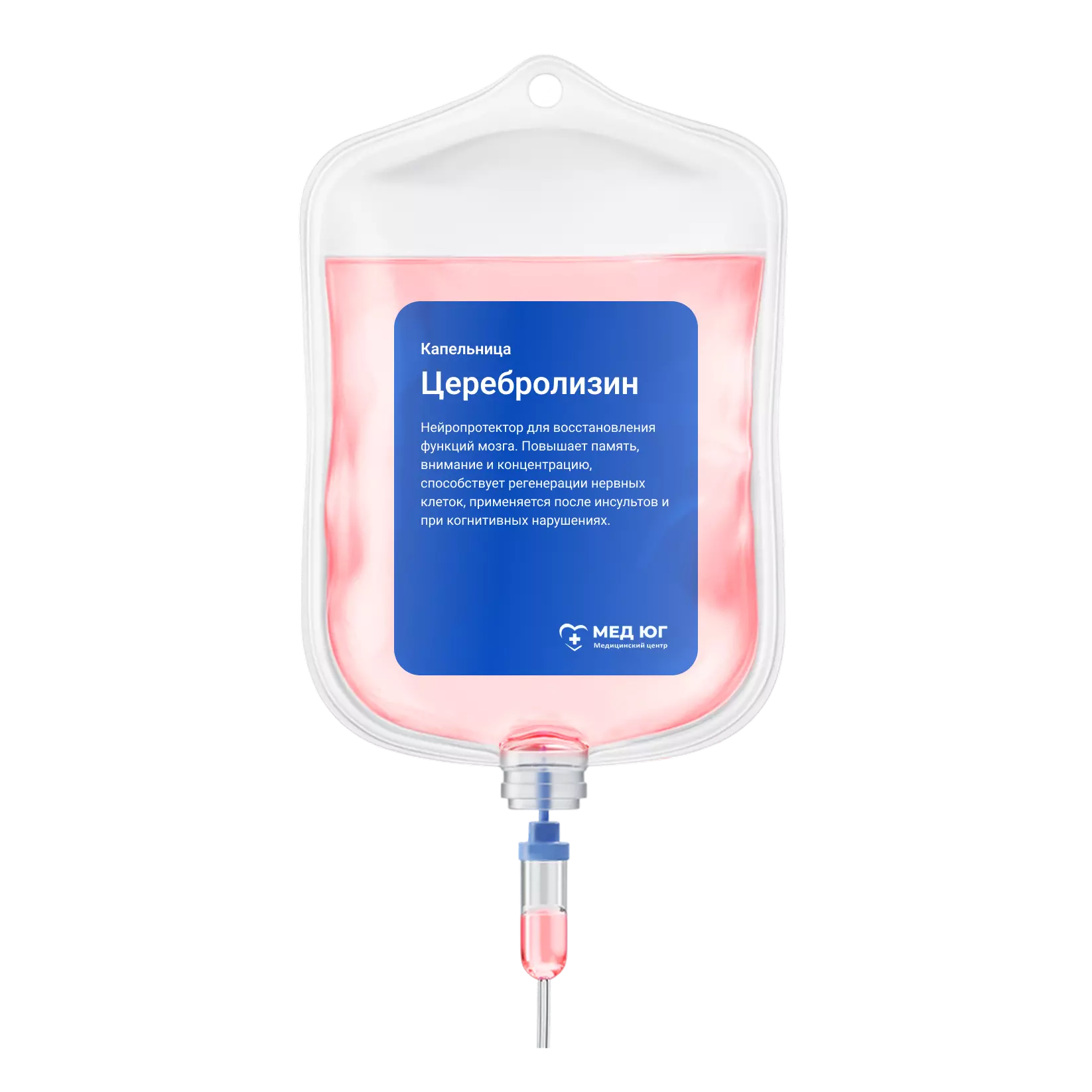 Капельница Церебролизин