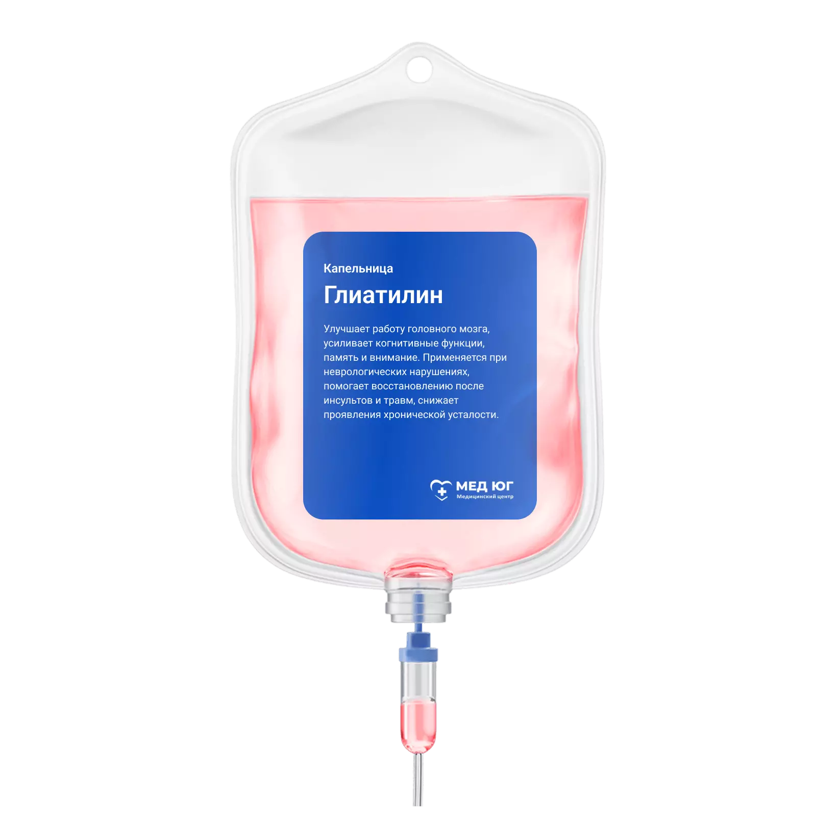 Капельница Глиатилин